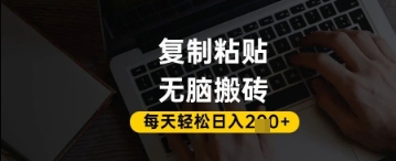 百家号抄头条号新手复制粘贴，无脑搬运，一天2张+，超详细手把手教学-搞钱利器