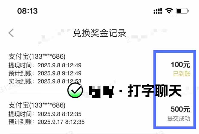 图片[1]-打字搞钱，1小时狂赚300+多劳多得，有手就能做！-搞钱利器