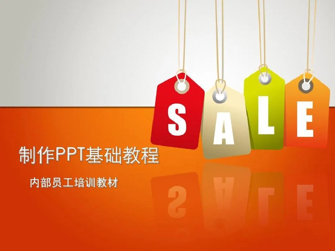 PPT教程合集，入门到精通，附6000+模板！2025年最新整理-搞钱利器
