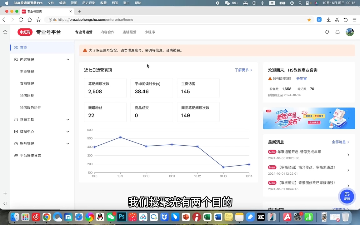 红薯老师·小红书聚光投放底层逻辑课-搞钱利器