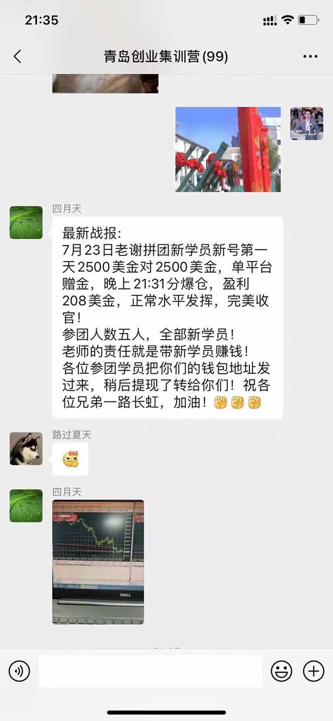 图片[3]-美刀掘金项目，单人每日收益800-3000，稳定运行8年-搞钱利器