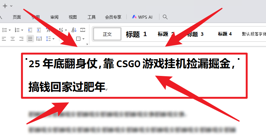 25年底翻身仗，靠CSGO游戏挂机捡漏掘金，搞钱回家过肥年-搞钱利器