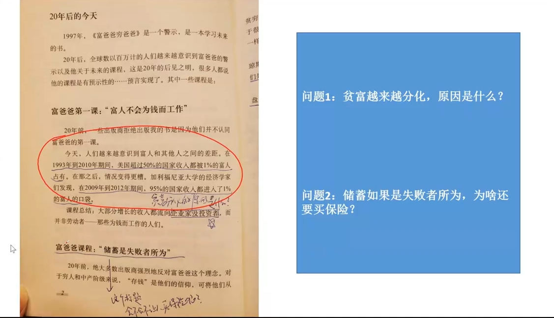 苏Sir·财商深度读书(更新12月)-搞钱利器