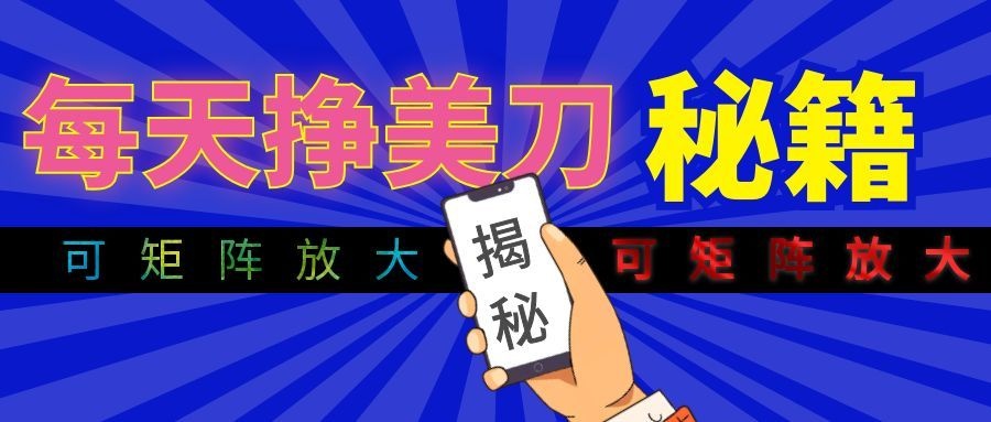 全自动量子纠缠量化项目，每天挣美刀，可矩阵放大！-搞钱利器