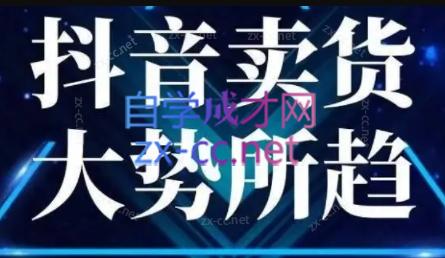 董老板六边形千川运营(录音+文字+课件)-搞钱利器