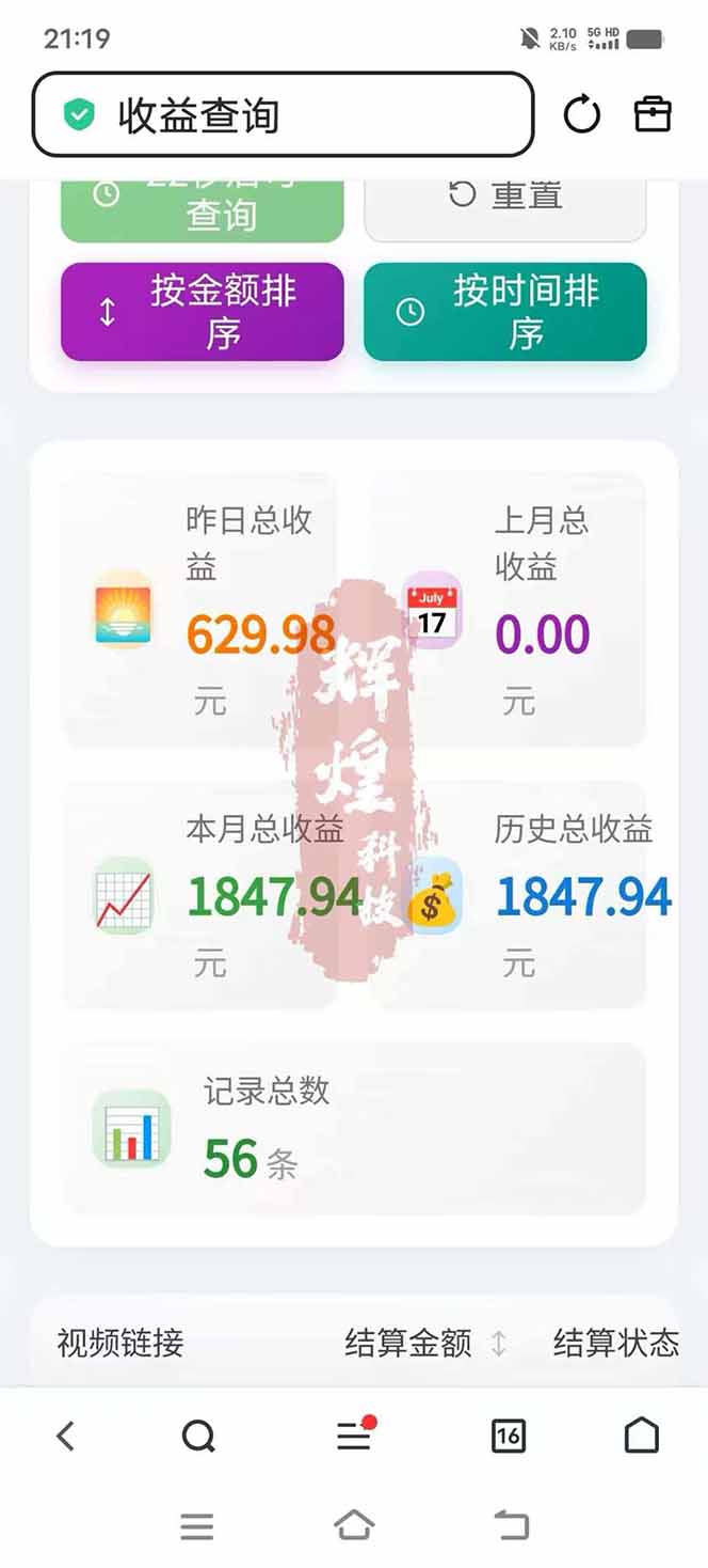 图片[5]-日入上千！！Ai快手短剧搬运赚钱天花板，一键发布，条条过原创-搞钱利器