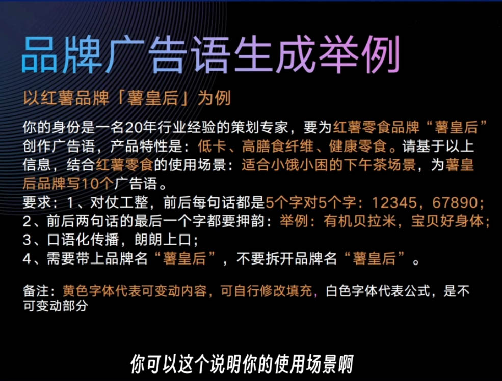 严老师·AI闪电品牌课-搞钱利器
