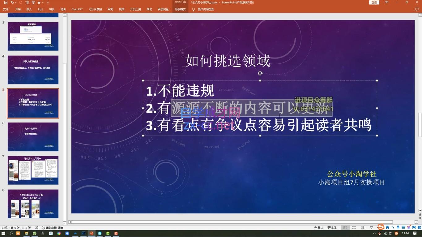 小淘项目组网赚永久会员(更新10月)-搞钱利器