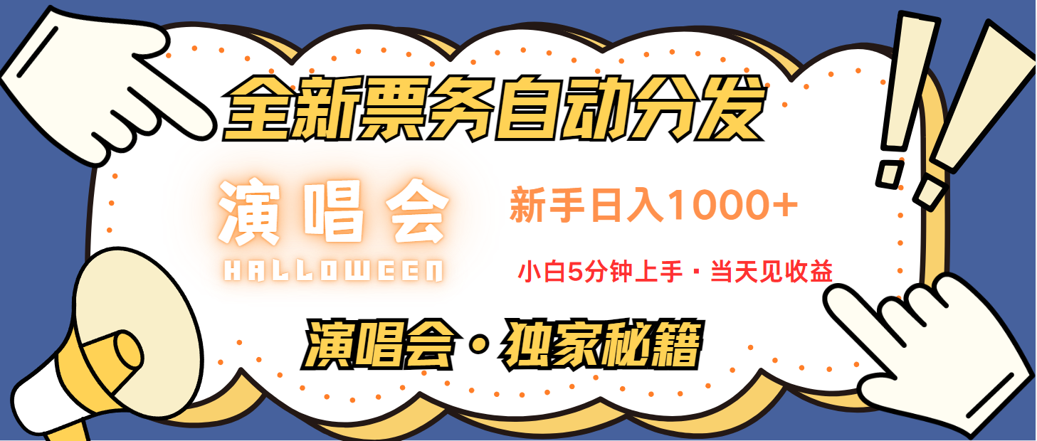 最新技术引流方式，中间商赚取高额差价，8天获利2.9个w-搞钱利器