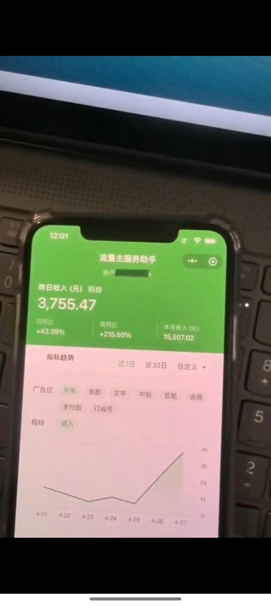 图片[1]-最新公众号托管躺赚项目，操作简单，只需复制粘贴，小白每天花五分钟，…-搞钱利器