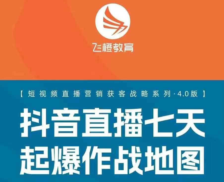 飞橙许茹冰四套PPT资料-搞钱利器