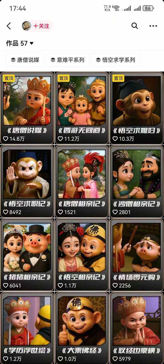 图片[1]-潮式无厘头抖音变现课，独创工业化生产流程，单号月收益2万+-搞钱利器