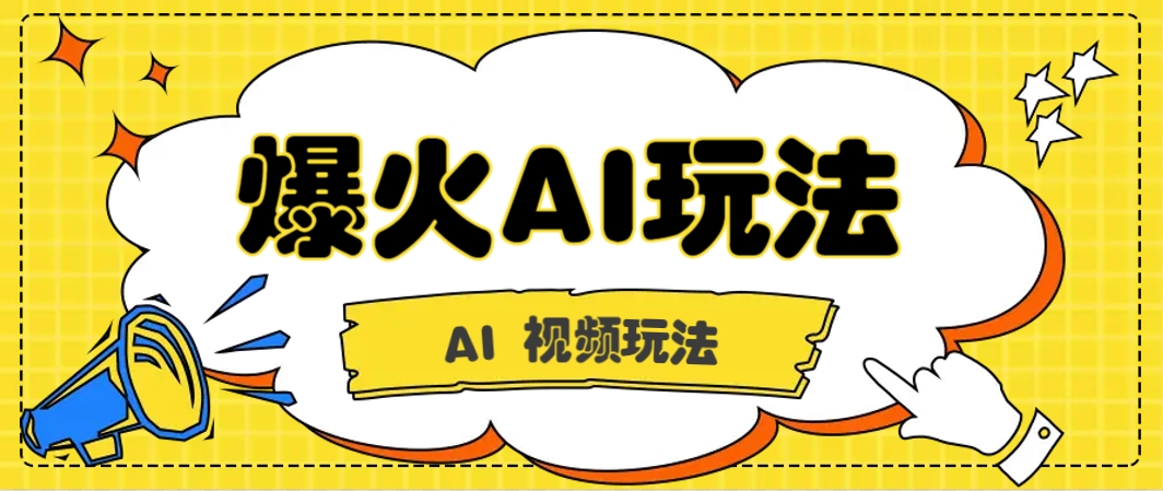 抖音爆火的GPT-4o版甄嬛传动画视频教程+火爆的儿童启蒙古诗词【附详细教程】-搞钱利器