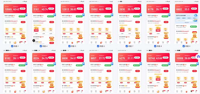图片[1]-百度云机2.0最新玩法，单机日收入500+，小白也可轻松上手！！！-搞钱利器