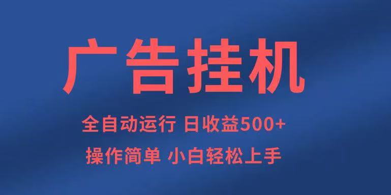 知识分享，全自动500+项目：可批量操作，小白轻松上手。-搞钱利器