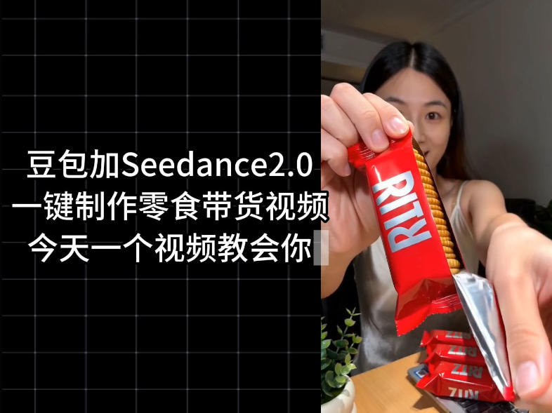 零食带货视频工作流一键生成，coze工作流搭建教程，实操教学-搞钱利器