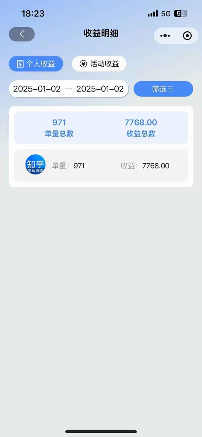 图片[1]-2025知乎拉新无限做单玩法，3分钟一单，日入1000+简单无难度-搞钱利器