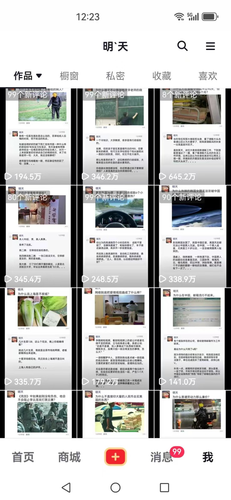 图片[3]-短视频创作者必看：从零开始打造爆款视频教程，日收益300+橱窗盈利秘诀-搞钱利器