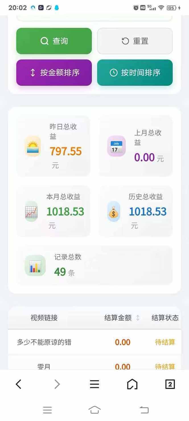 图片[4]-日入上千！！Ai快手短剧搬运赚钱天花板，一键发布，条条过原创-搞钱利器