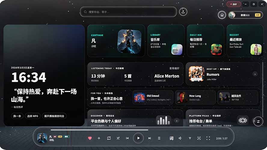 图片[2]-Windows 同类型产品，我只想吹爆它！把听歌变成了一场沉浸式视听现场，支持多平台歌单播放 Mineradio-搞钱利器