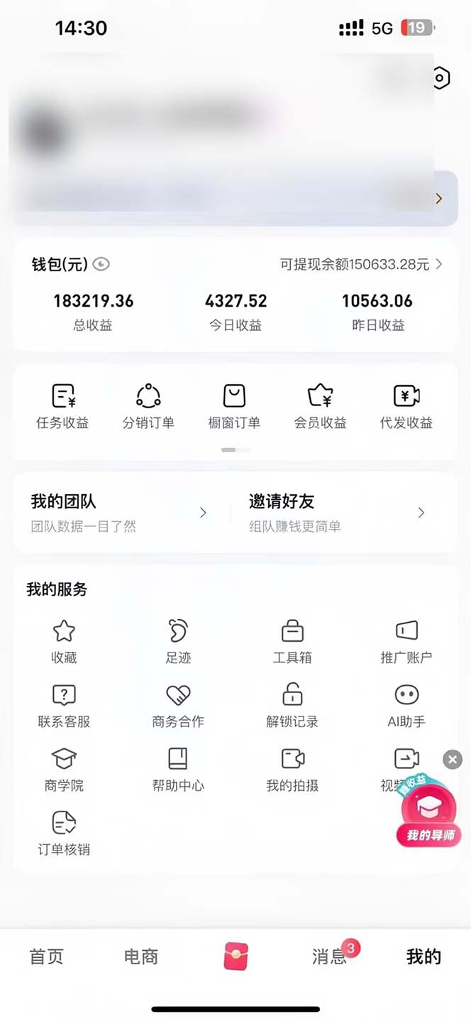 图片[1]-轻松月入1W 不用写稿剪辑 一键视频代发 新手小白也能轻松操作-搞钱利器