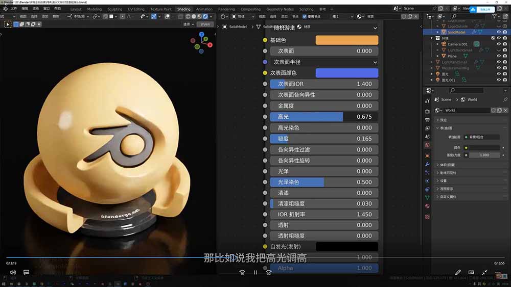 图片[1]-AI+Blender三维设计进阶课-第2期：AI辅助创意建模，人物道具动画渲染全流程教学-搞钱利器