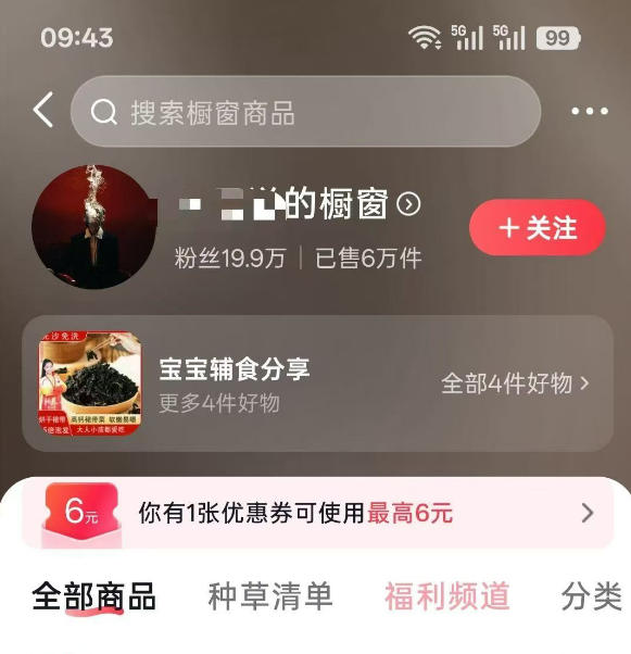 图片[1]-人性思维格局短视频教学：20W博主亲授×标准化流程×字幕封面设计×AI提示词×橱窗带货6W件实战经验-搞钱利器
