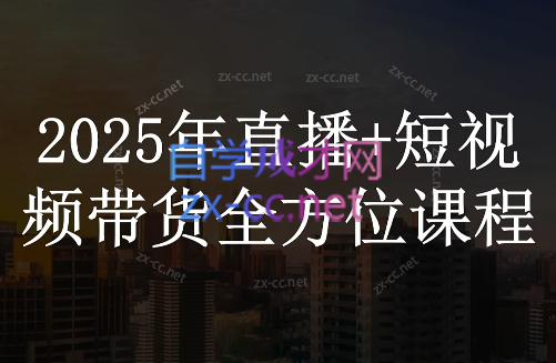 苏酒儿·短视频图文带货+直播带货(更新4月)-搞钱利器