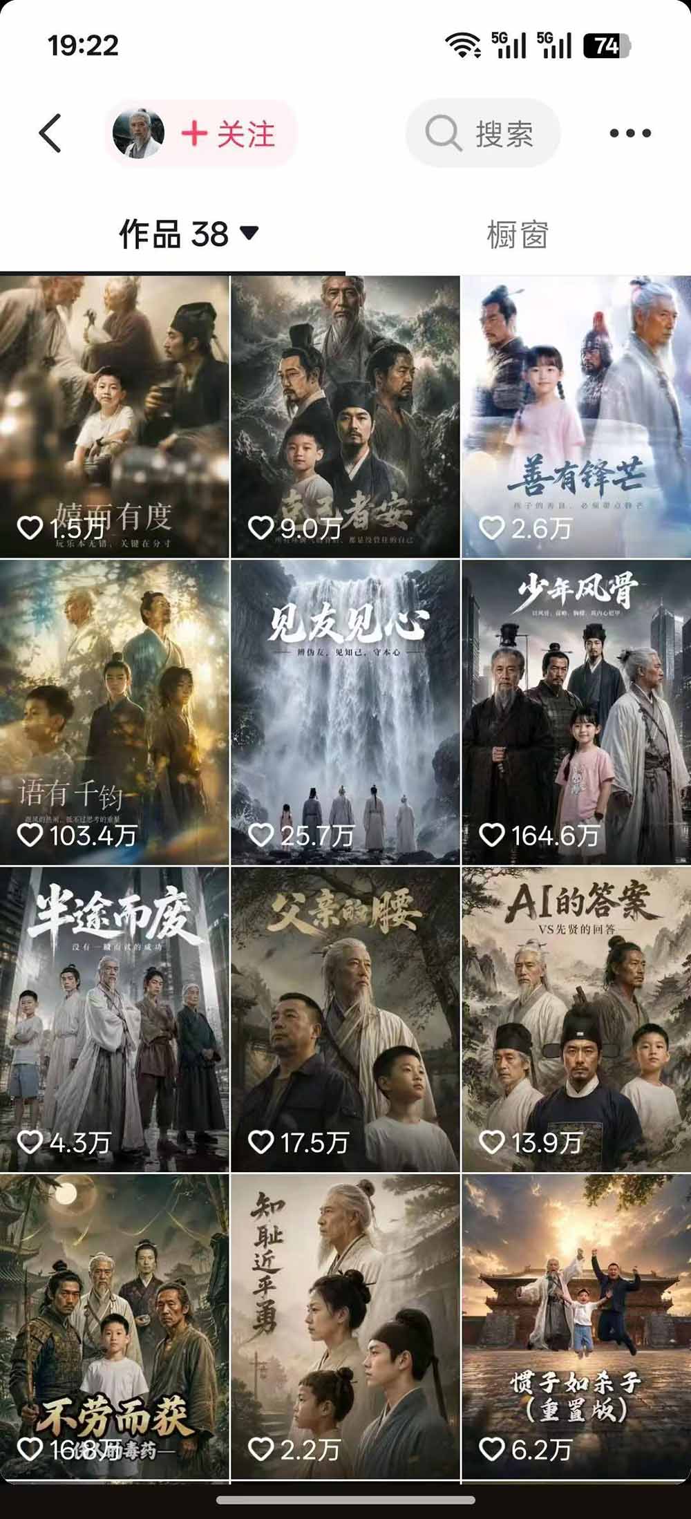 图片[1]-育儿智慧真人短剧实操课｜80w粉丝博主亲授，跨时空对话剧情创作，脚本AI生图起号运营一站式完整教学-搞钱利器