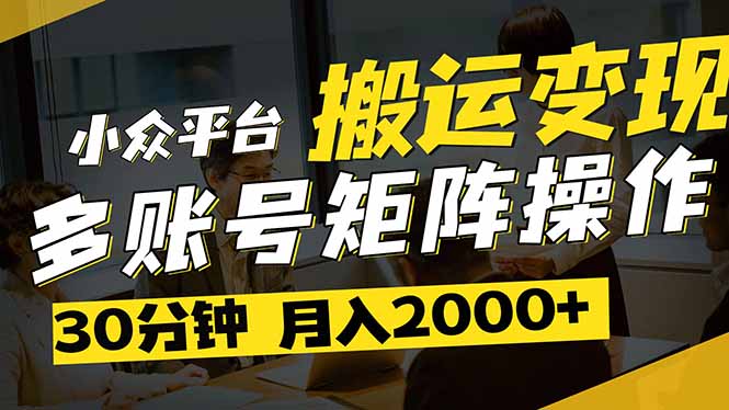 得物平台变现新蓝海！无脑复制热门视频，多账号同步运营，每天半小时躺…-搞钱利器