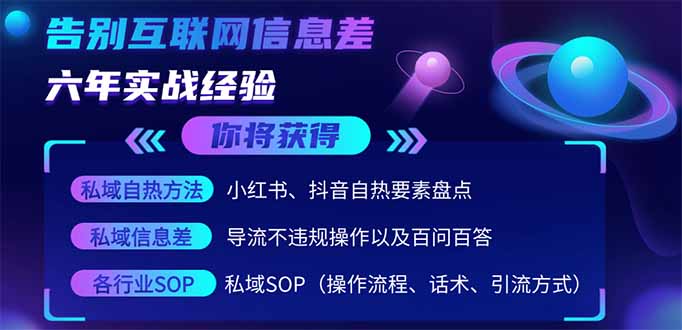 2025最新流量玩法出炉，无视平台风控，小红书暴利引流打法，日引流1000＋-搞钱利器