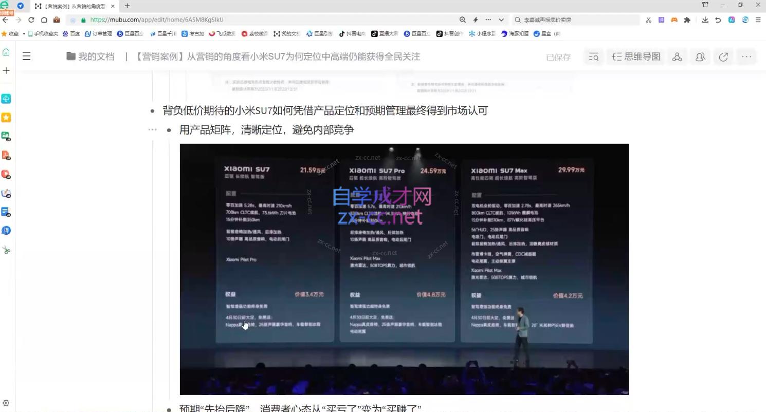 老A营销训练营(更新11月)-搞钱利器