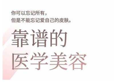 2025美业趋势与问题肌全攻略：从诊断到成交的全域思维，专为美业人打造-搞钱利器