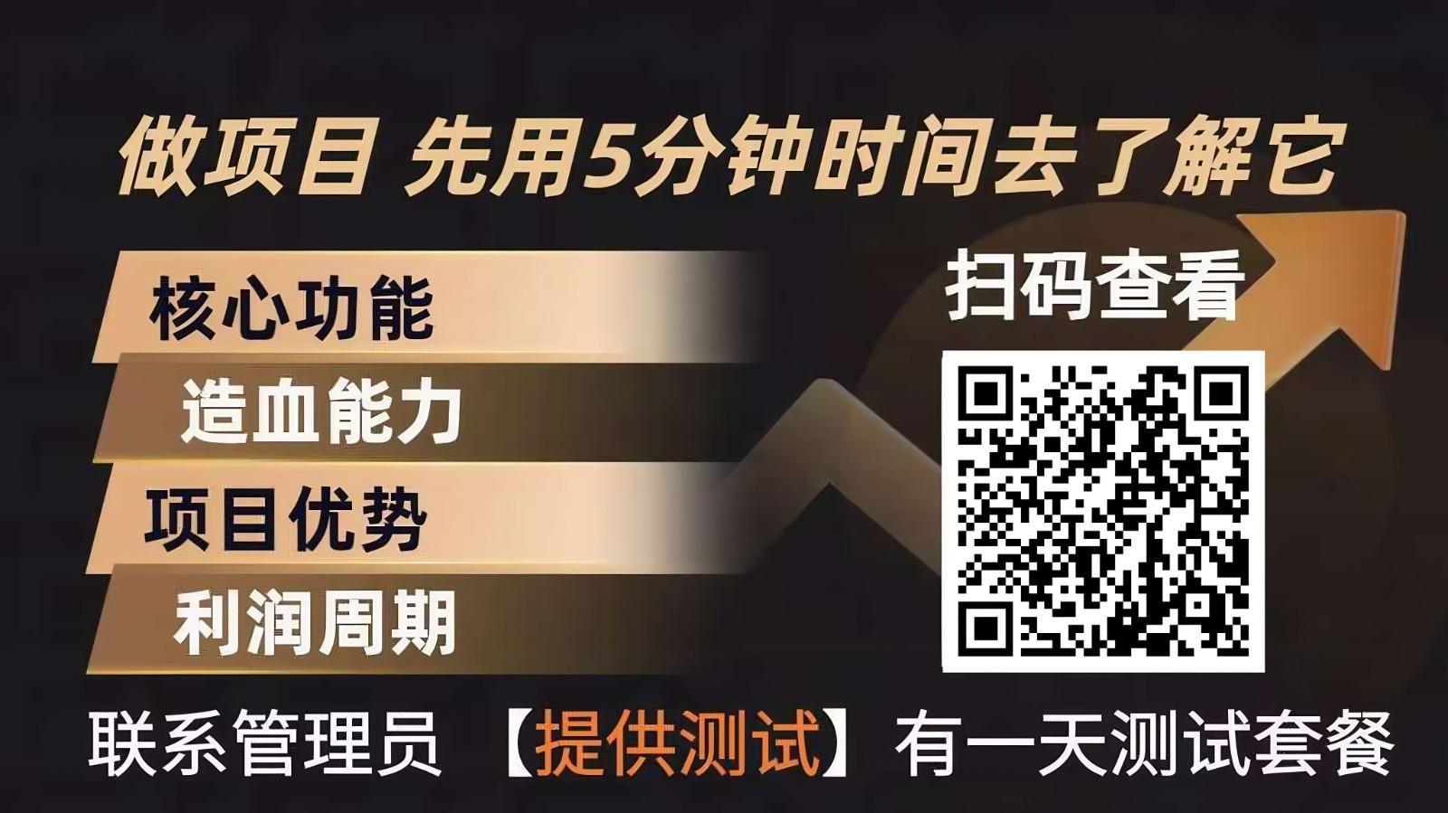 青创助手0门槛副业!每天手机挂机4小时日赚300+!无套路!-搞钱利器