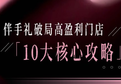 瑶瑶子·2026伴手礼破局十大攻略-搞钱利器