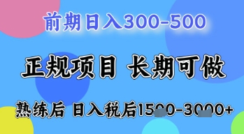 五一节高收益项目，前期做一天收益300-500左右，熟练后日入收益1.5k【揭秘】-搞钱利器