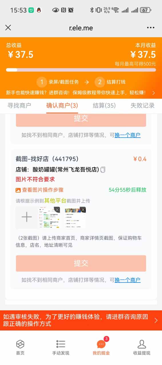 图片[2]-盲盒视频录制项目 简单录制视频 一单3-10元 单号收益500-搞钱利器