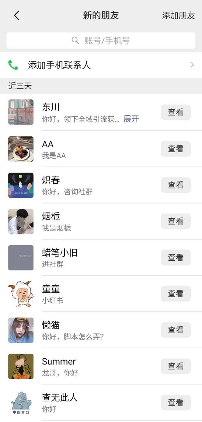 图片[2]-抖音小红书视频号全品类自动化引流获客，每日精准引流目标粉丝200+-搞钱利器