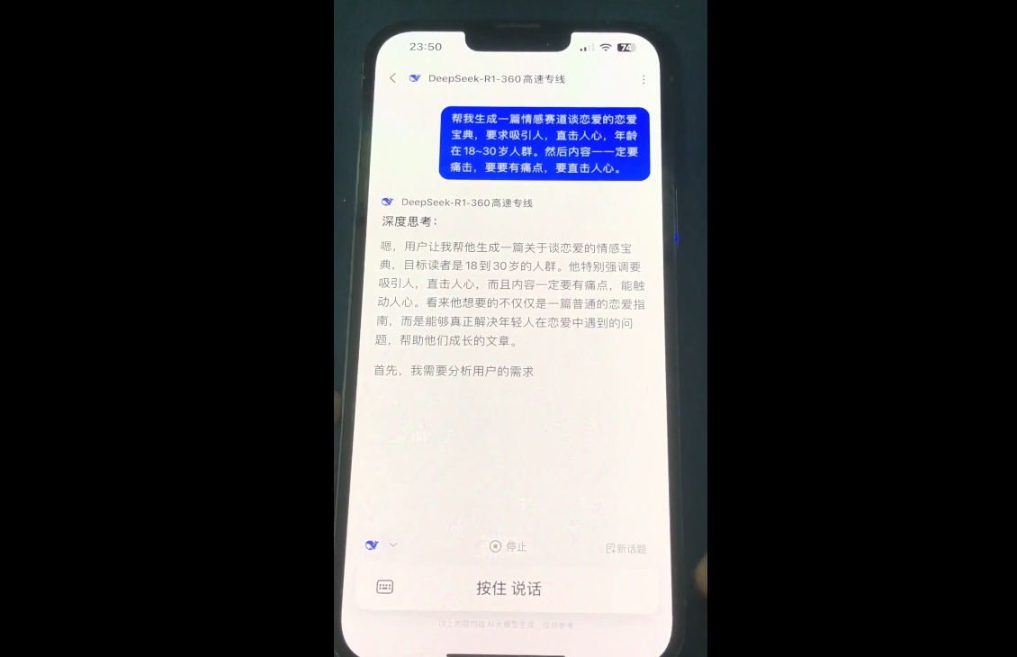 郭老师·全域短视频Ai变现课-搞钱利器