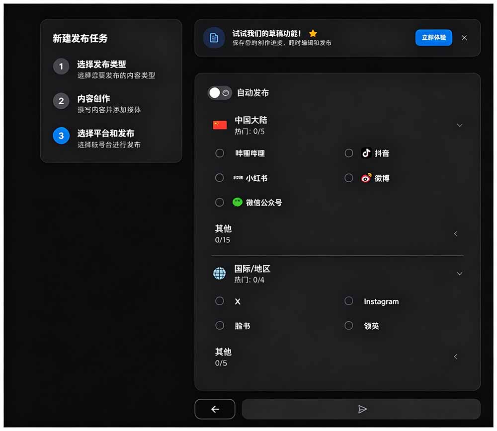 图片[3]-一键发布内容到 10+ 社交媒体平台！支持视频/图片内容，一次编辑全网-搞钱利器