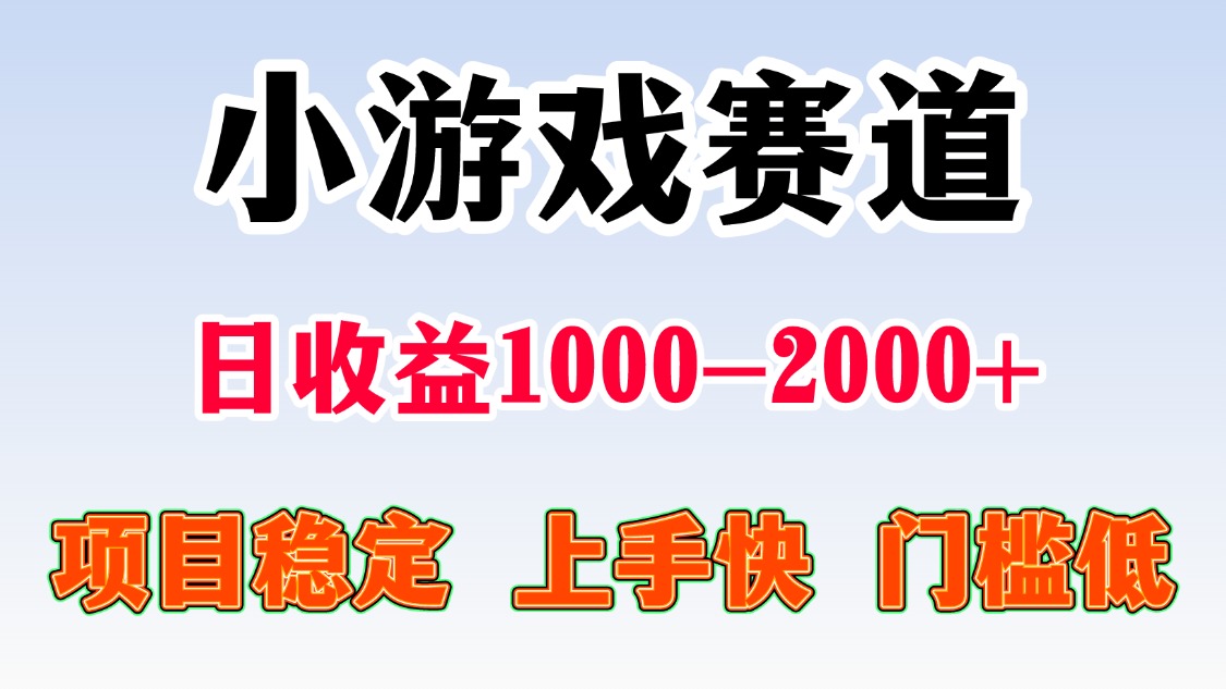 一天收益1000-2000+ 稳定项目-搞钱利器
