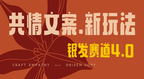 全网首发，情感文案手写版，全新玩法，一分钟一条作品，100%过原创，单日稳定收益3张-搞钱利器