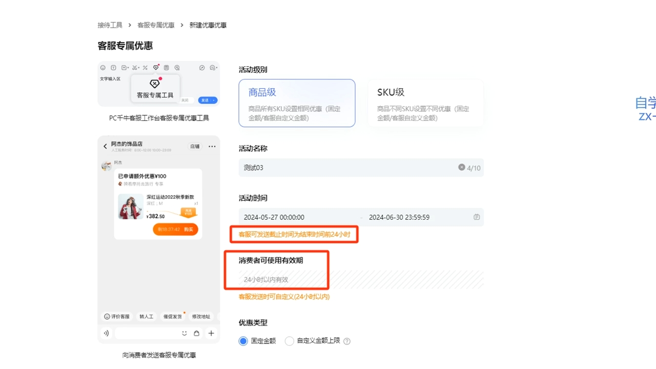 鲸玺·淘宝电商视频实操课-搞钱利器