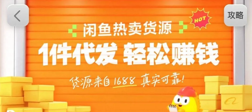 闲鱼新功能“选品中心”横空出世！无货源玩家的红利期来了，新手也能轻松上手月收…-搞钱利器
