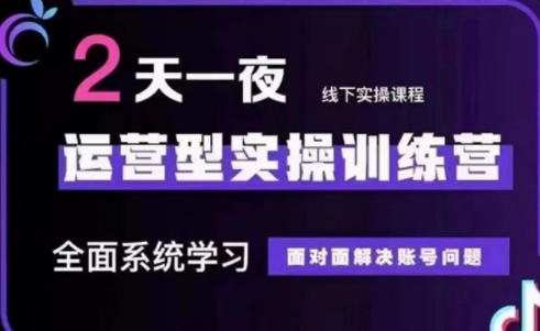 大果录客传媒·抖音直播运营(第48期+第50期线下课)-搞钱利器