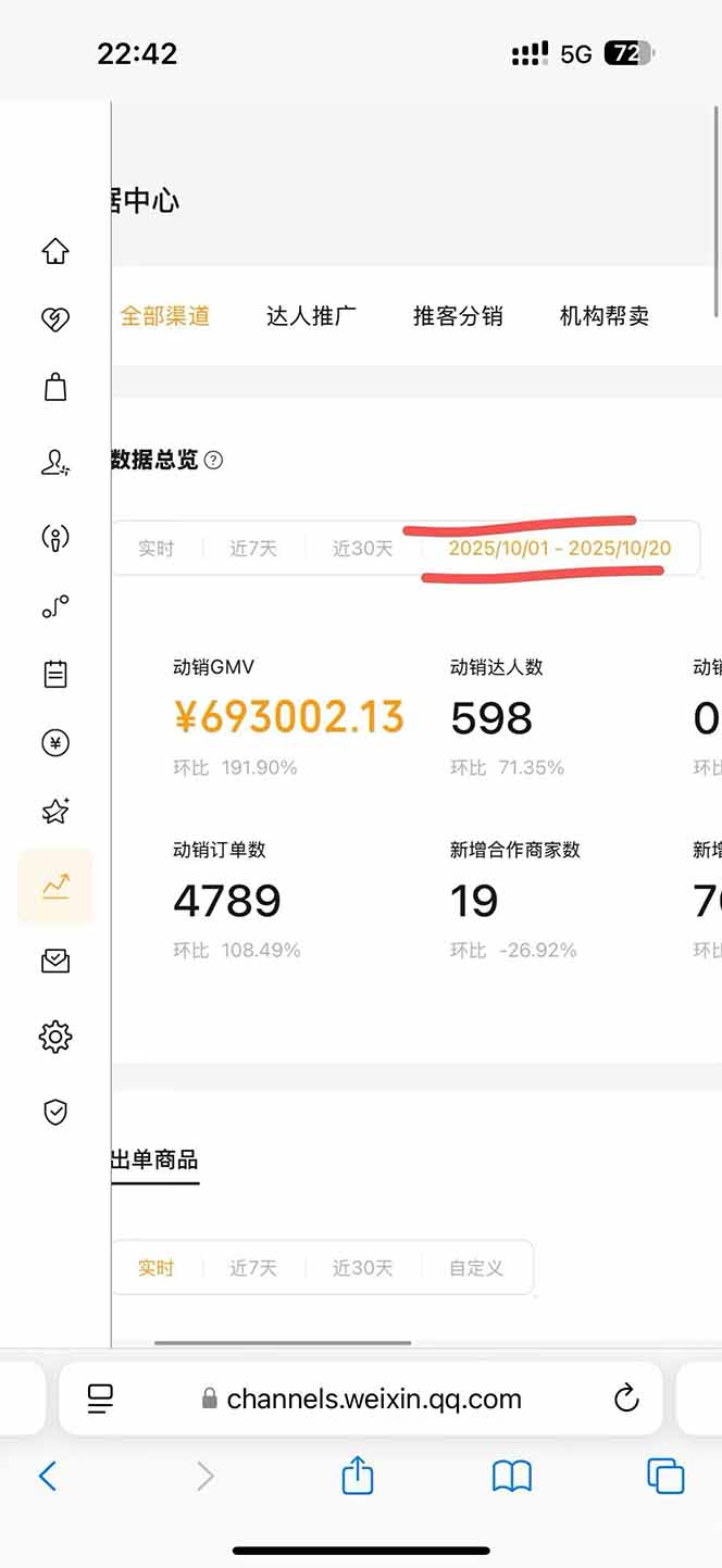 图片[1]-2025视频号0撸项目，5分钟一个号，日入1000+，人人可做-搞钱利器