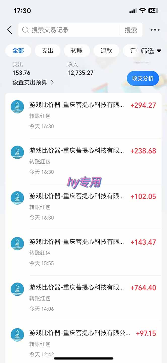图片[1]-游戏全自动搬砖项目，日入千元，长期稳定可做-搞钱利器
