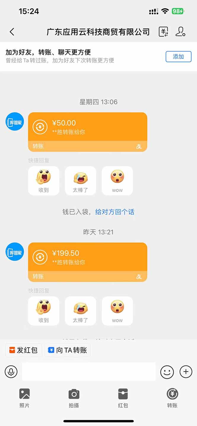 图片[1]-应用云脚本挂机，单机每天收益200—300+，管道收益轻松日入1000+-搞钱利器