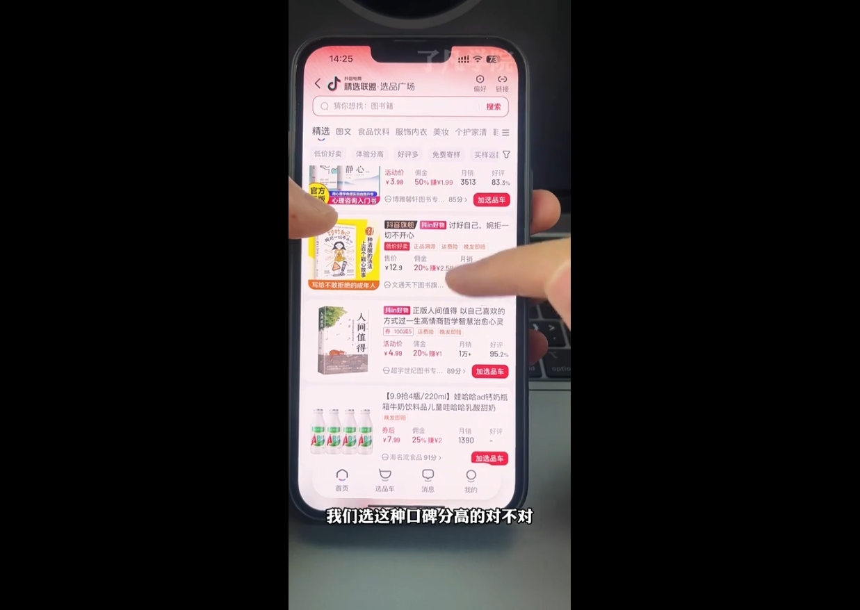 了凡老师·图书达人0-1实操课-搞钱利器