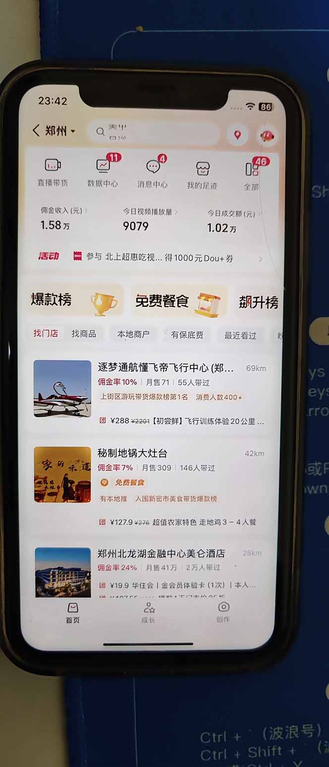 图片[2]-2026带货天花板赛道，不露脸，不直播，一分钟一条作品，单日收益1000+，小白轻松上手-搞钱利器